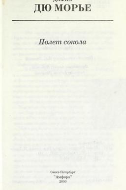 The Flight of the Falcon