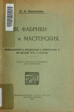 Cover of Fields, Factories, and Workshops