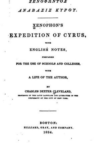 Cover of Ἀνάβασις