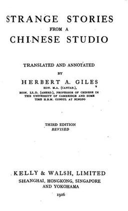 Cover of 聊齋誌異