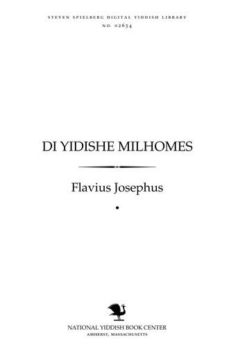 Cover of De bello judaico