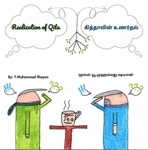 Cover of Realization of Qita
