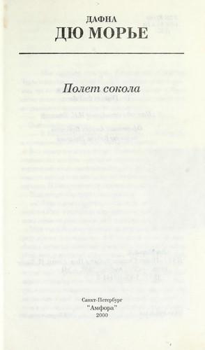 Cover of The Flight of the Falcon